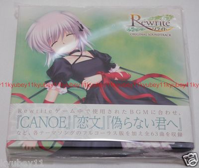 新品 CD Rewrite リライト アルバム 10th Forestia 新品 CD Rewrite リライト アルバム 10th Forestia