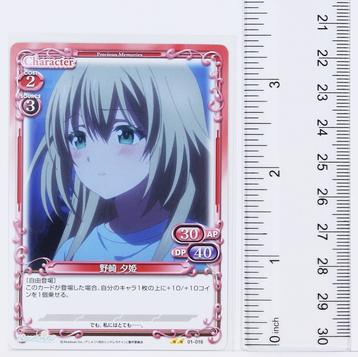 Yuki Nozaki (01-016) - Cinderella Nine in August trading card | eBay