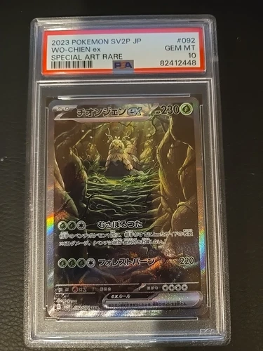 Wo-Chien ex SAR 092/071 SV2P Snow Hazard Pokemon Card Japanese PSA 10