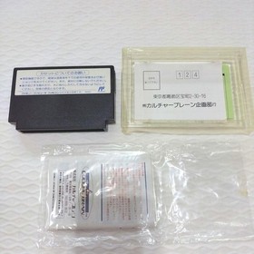 Famicom "Hiryu no Ken 1, 2, 3, SP" Full Rare Set of 4 Games, Very Good "Used"