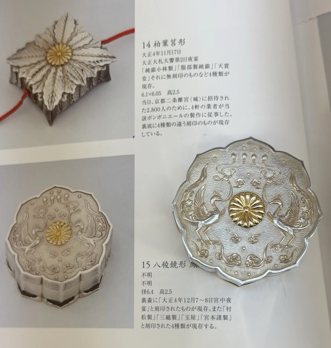 日本初级银盒| eBay