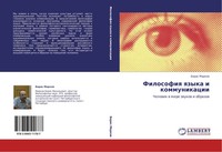 Boris Markow | Filosofiq Qzyka I Kommunikacii | Taschenbuch | Russisch (2011)