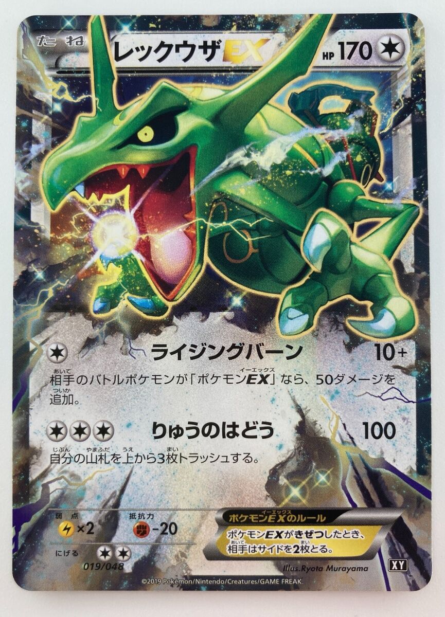 Rayquaza EX Japanese Pokemon card Nintendo TCG Rare 019/048 Rayquaza EX Japanese Pokemon card Nintendo TCG Rare 019/048