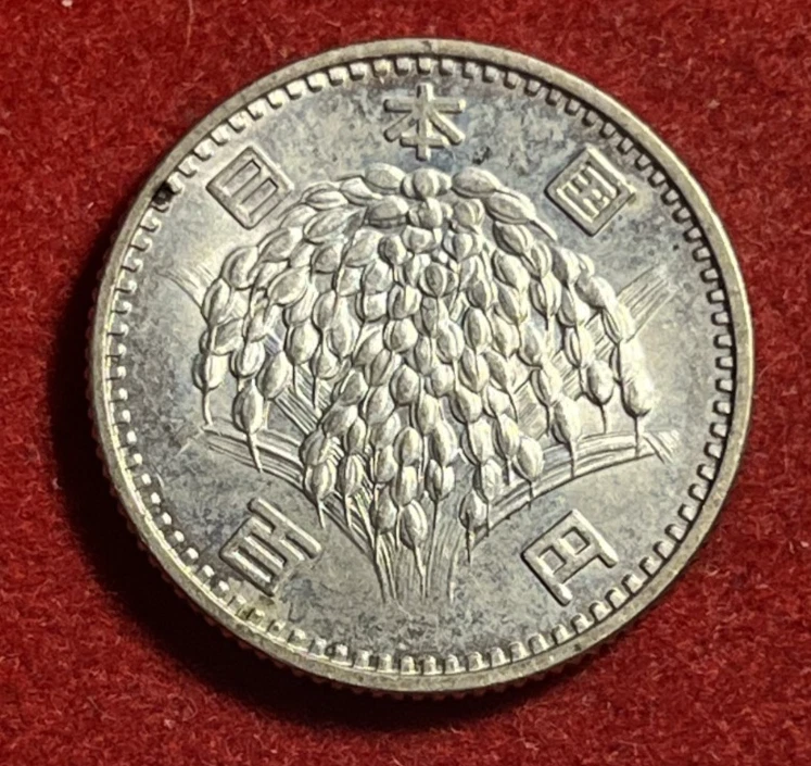 Uncertified 1965 Japanese Coins | Updated Oct 2026