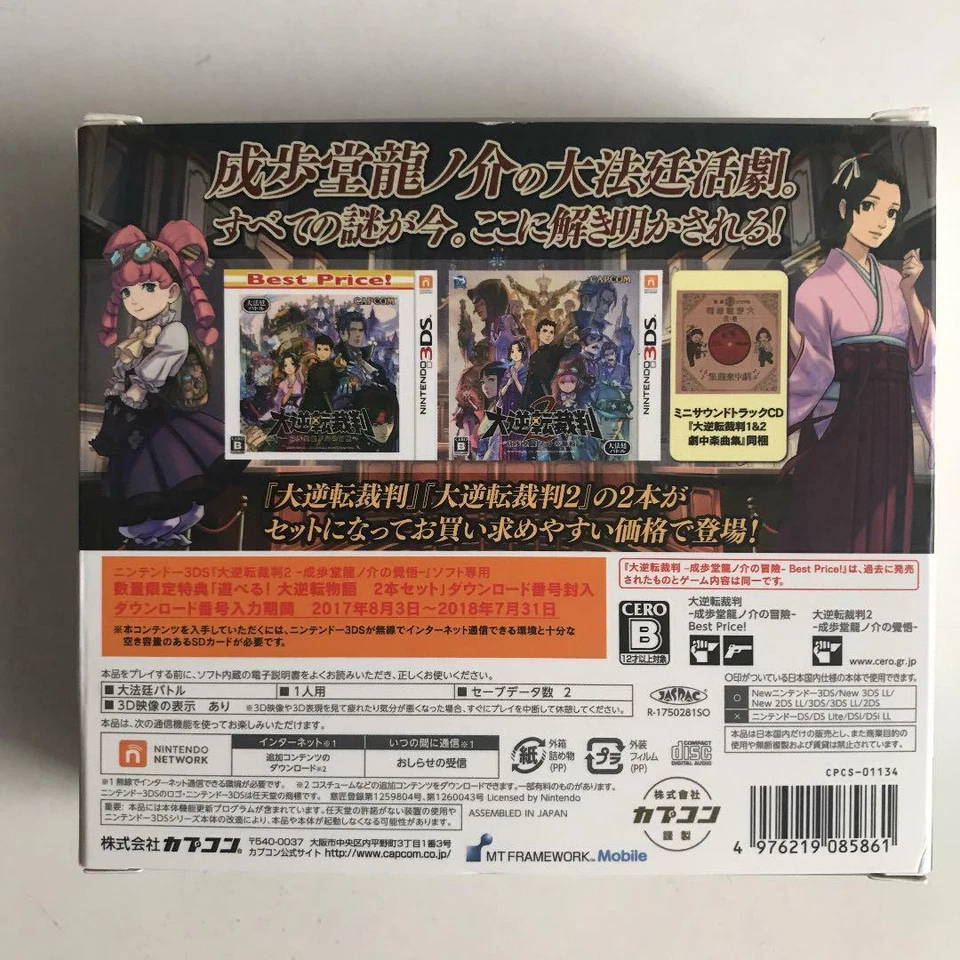 Nintendo 3DS The Great Ace Attorney 1 & 2 Limited Version Adventure Game - Image 2 of 2