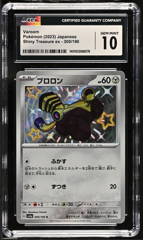 Varoom 300/190 Shiny Treasure ex JP Pokemon TCG Graded CGC 10 Gem Mint