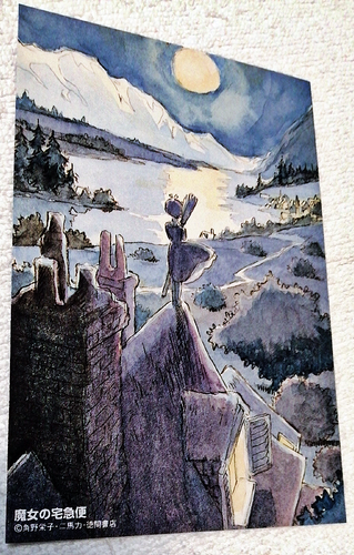 Kiki's Delivery Service Rare c1989 WATERCOLOR POSTCARD "MAGIC IN THE MOONLIGHT" - Picture 2 of 7