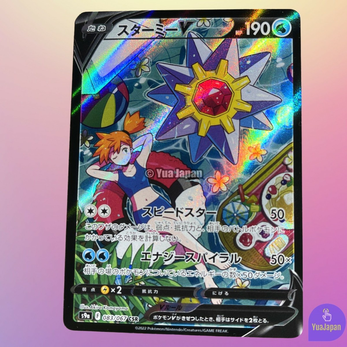 Starmie V CSR 083/067 Battle Region s9a Pokemon Card