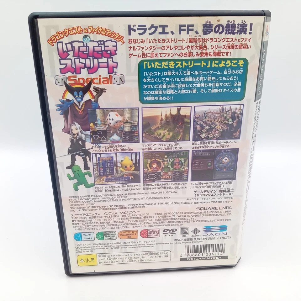 Dragon Quest & Final Fantasy Itadaki Street Special PS2 Japanese No Manual - Image 2 of 4