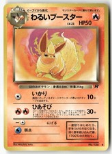 Dark Flareon NO. 136 Uncommon Team Rocket Pokemon Japanese LP US SELLER