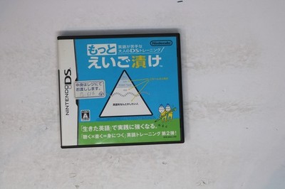 Motto Eigo Duke Nintendo DS JPN (Region Locked)