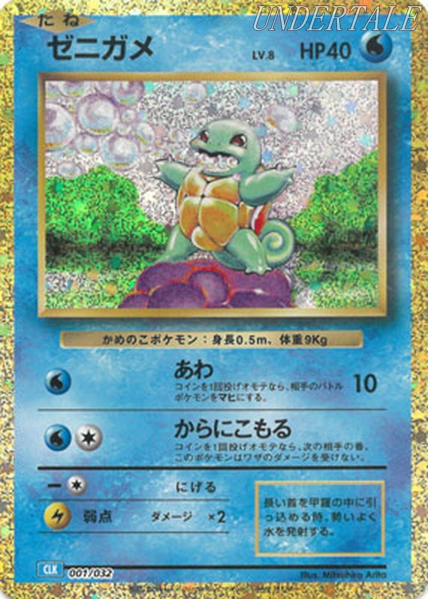 【PSA10】ゼニガメ CLK 001/032 Classic Squirtle Pokemon Card Classic CLK-001/032 Squirtle | eBay