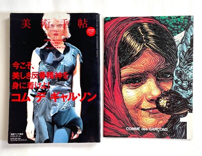 COMME des GARCONS BT Bijutsu Techo JAPAN ART MAGAZINE 12/2009 w/Bonus book  B01