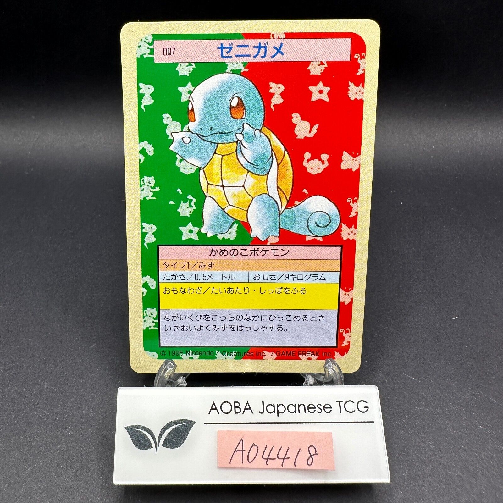 PSA GEM MT 10 2013 Pokémon Japanese Black & White Shiny Collection #007  Pikachu-Holo