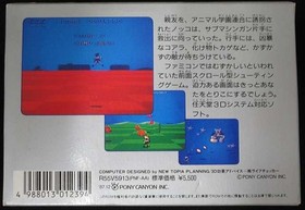 Pony Canyon Attack Animal School Famicom Software h266_0407