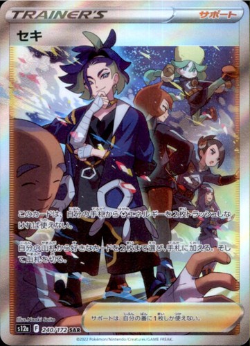 Adaman 240/172 Special Art Rare VSTAR Universe Pokemon Japanese Holo Near Mint