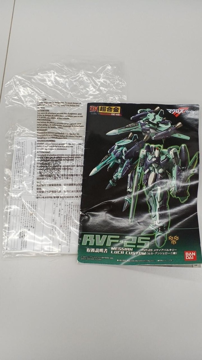 DX Chogokin GE-45 Macross Frontier RVF-25 Messiah Valkyrie Luca