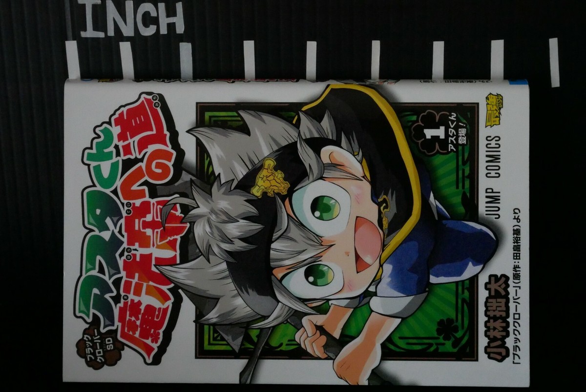BGS 漫画鑑定 9.0 BLACK CLOVER Vol.1 初版 1st 帯 Black Clover