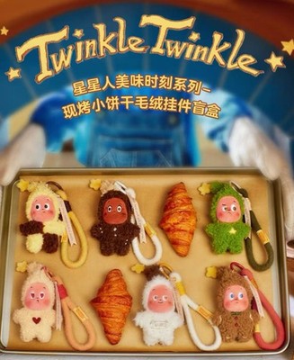 ぬいぐるみ Twinkle Twinkle Little Bear Biscuit ぬいぐるみ Twinkle