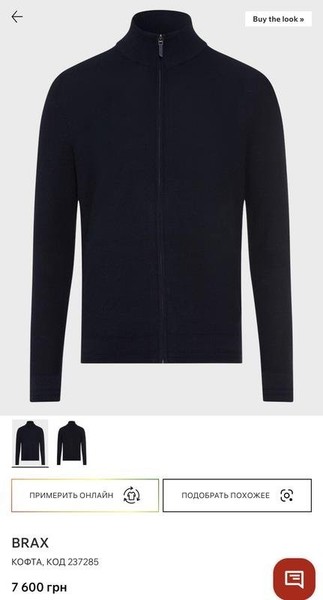 Men Brax Cardigan Navy Wool L