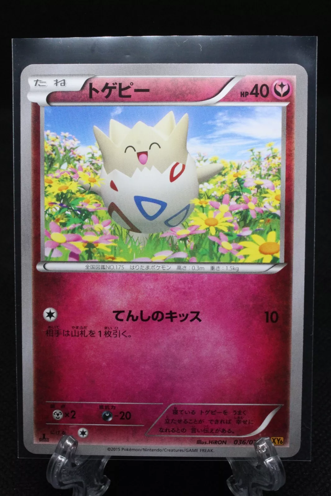 1st Edition Togepi - 036/078 XY6 Emerald Break MINT/NM - Japanese Pokemon Card