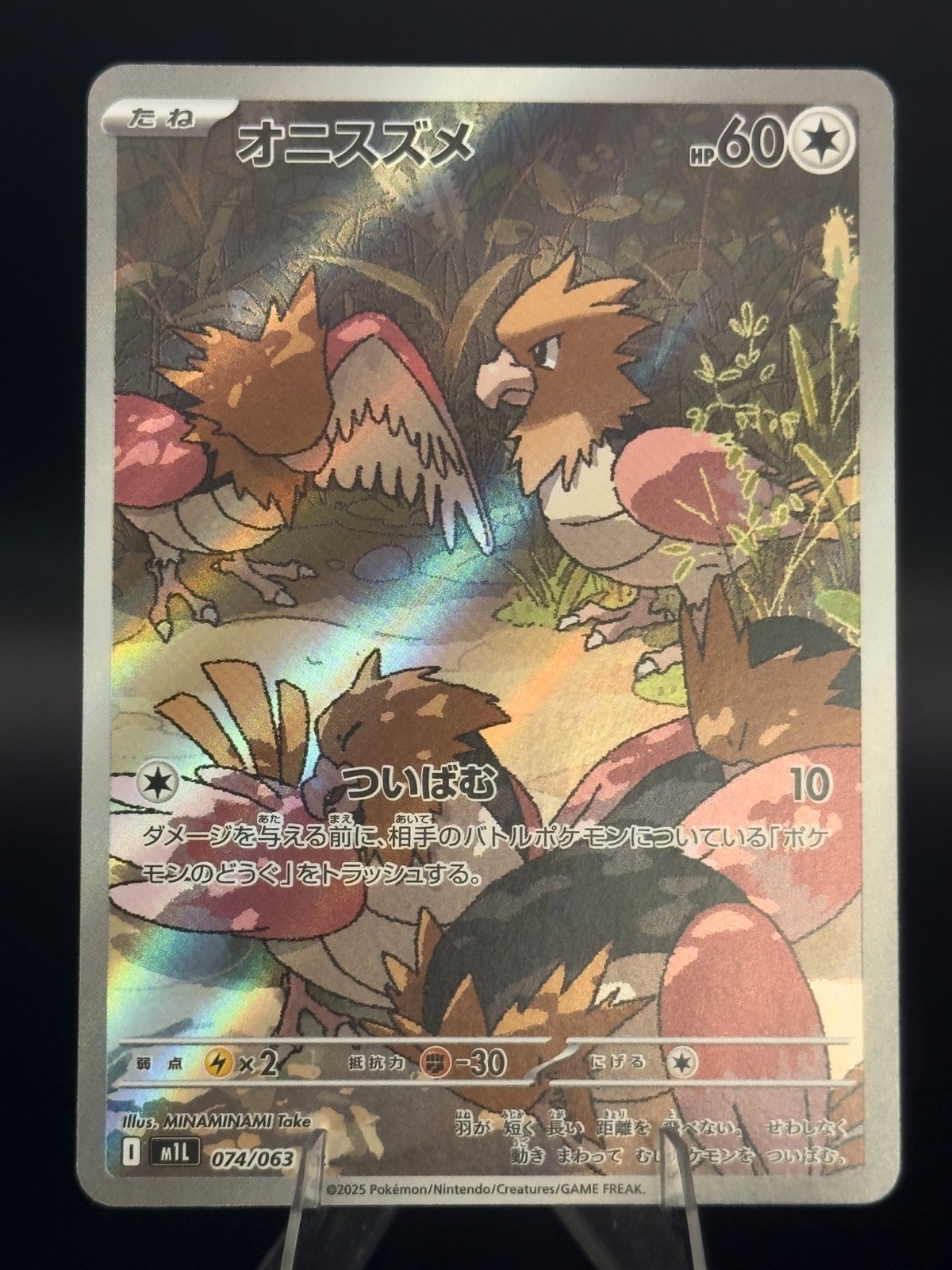 Spearow 074/063 m1L: Mega Brave Holo Pokemon TCG NM