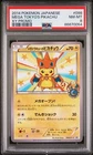 Pokémon Mega Tokyo's Pikachu XY-P Promo 098/XY-P Japanese PSA 8 NM-MT