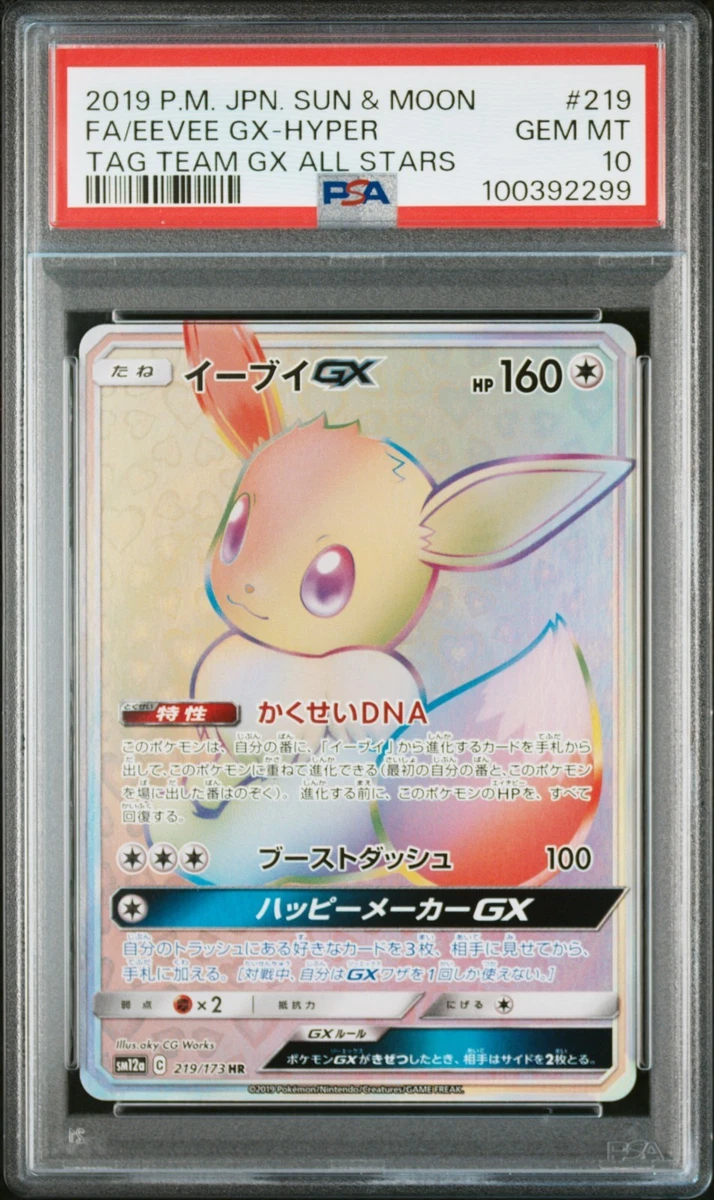 Eevee GX 219/173 Sm12a: Tag Team GX: Tag All Stars for sale | eBay