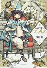 ATELIER OF WITCH HAT vol.2 Kamome Shirahama Japanese manga comic