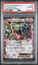 Rayquaza EX [CoroCoro] #123/XY-P Prices | Pokemon Japanese Promo