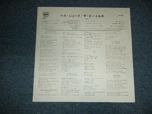 Die Beatles Japan 1974 Version AP-8940 NM LP HEY JUDE - Bild 3 von 8