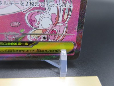 Mega Diancie ex SAR 238/193 MEGA Dream ex M2a Japanese Pokemon