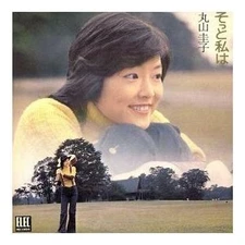 Softly I Maruyama Keiko Used 2