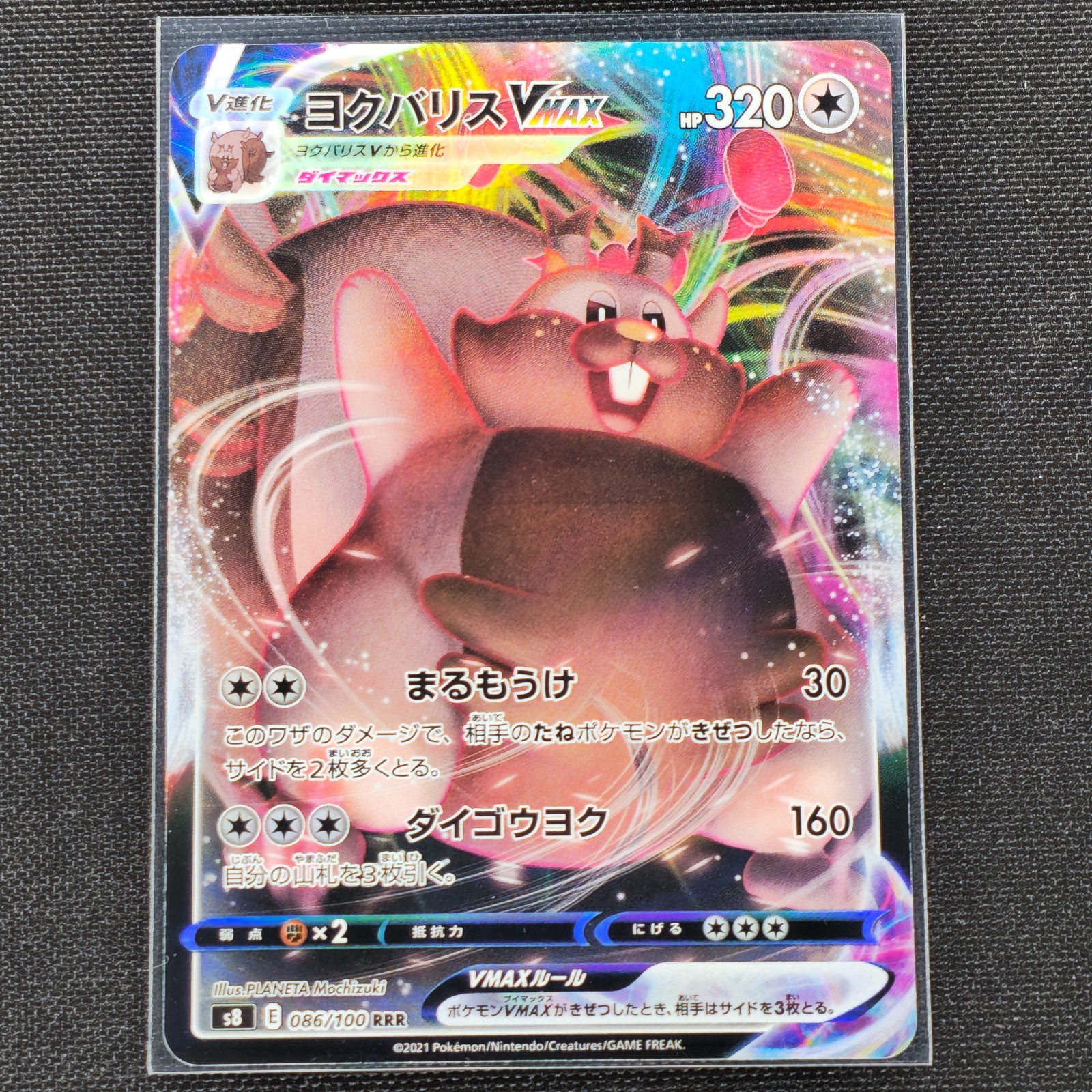 Greedent VMAX - 086/100 - RRR - Fusion Arts - Pokemon Card - NM/M - Japanese