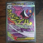 Mega Gengar Ex 269/217 Ascended Heroes