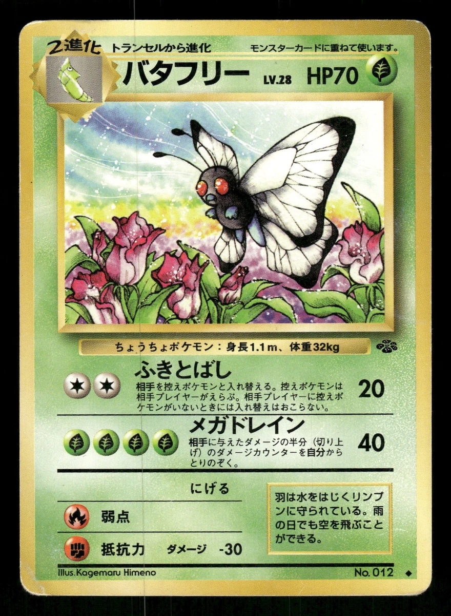 Butterfree Pokémon TCG Cards for sale | eBay