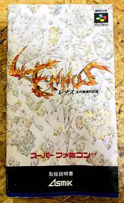 Lennus Manual for Nintendo Super Famicom Asmik Japanese Version