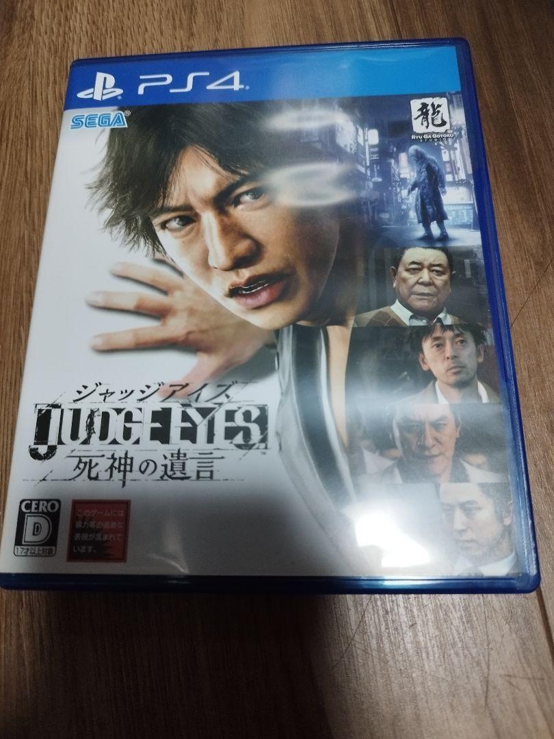Sony PS4 PlayStation Judge Eyes Shinigami no Testament