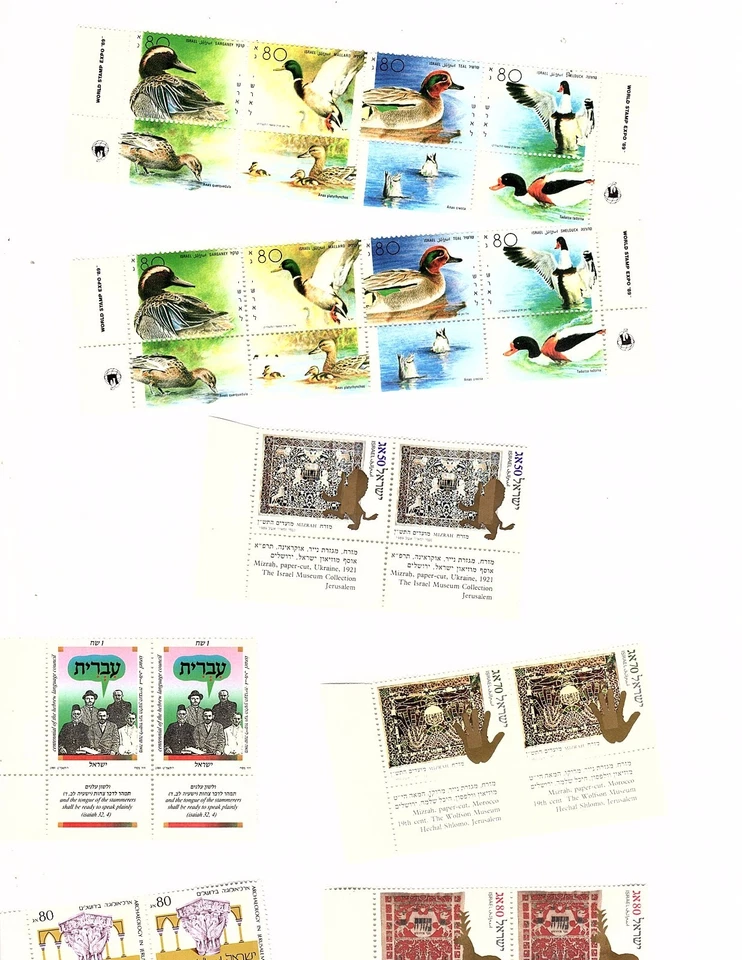 ISRAEL STAMPS mnh w tabs and  over 340. fdc  1975-1996  cv 1290.00 plus (gary 7 - Image 4 of 4