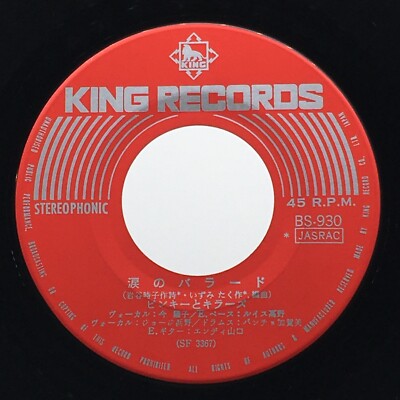 Pinky & Killers 4th Single Namida no Kisetsu Vinyl Record 1969