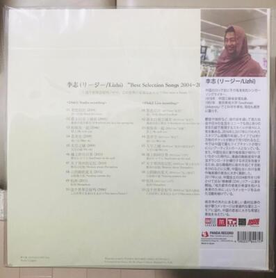 Lizhi / 3LP set Reflection / Ballads / Best Selection Japan