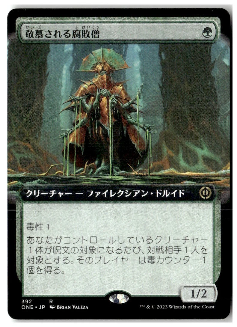 Magic: The Gathering Trading Card Games in Japanese Individual Rare for sale  | eBay