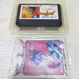 Famicom "Hiryu no Ken 1, 2, 3, SP" Full Rare Set of 4 Games, Very Good "Used"