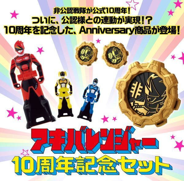 NEW Bandai Unofficial Sentai Akibaranger 10th Anniversary Set from