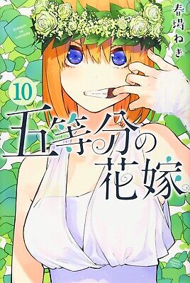 The Quintessential Quintuplets Movie Exclusive Comic Manga Vol.14.5  Japanese F/S