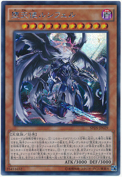 SPDS-JP029 - Yugioh - Japanese - Darklord Morningstar SPDS-JP029 - Yugioh - Japanese - Darklord Morningstar