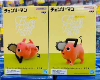 Banpresto Chainsaw Man Fluffy Puffy Pochita Set of 2 Figures New