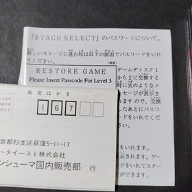 Creature Shock Sega Saturn Soft