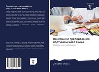 JúLio Dias Silveira | Ponimanie Prepodawaniq Portugal'skogo Qzyka | Taschenbuch