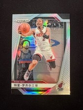 2024-25 Panini Prizm China Variation Silver Base PICK YOUR PLAYER / CARD
